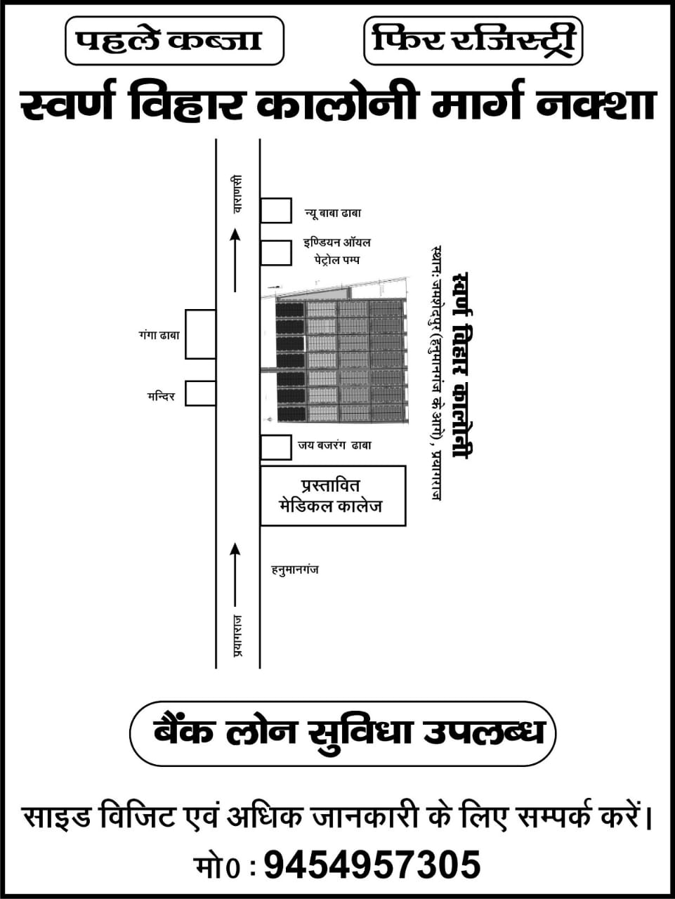 Swarn Vihar Colony Road Map